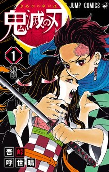 demon slayer-best completed manga
