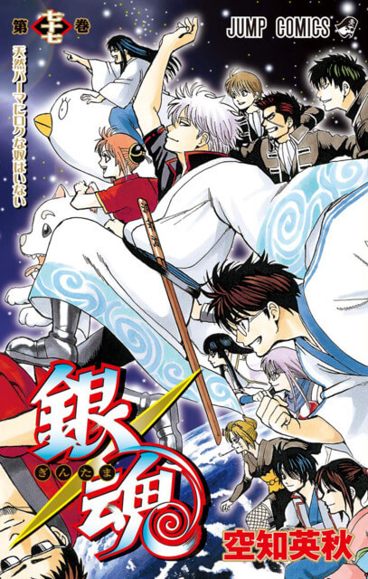 Gintama-best completed manga